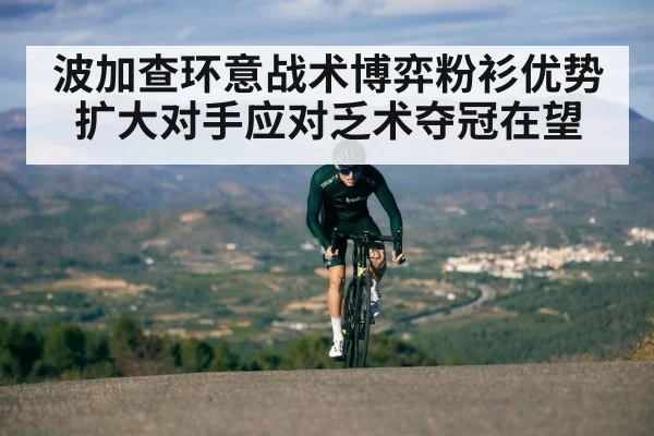 cyclist mountain climb