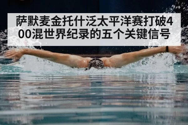butterfly stroke swimmer underwater